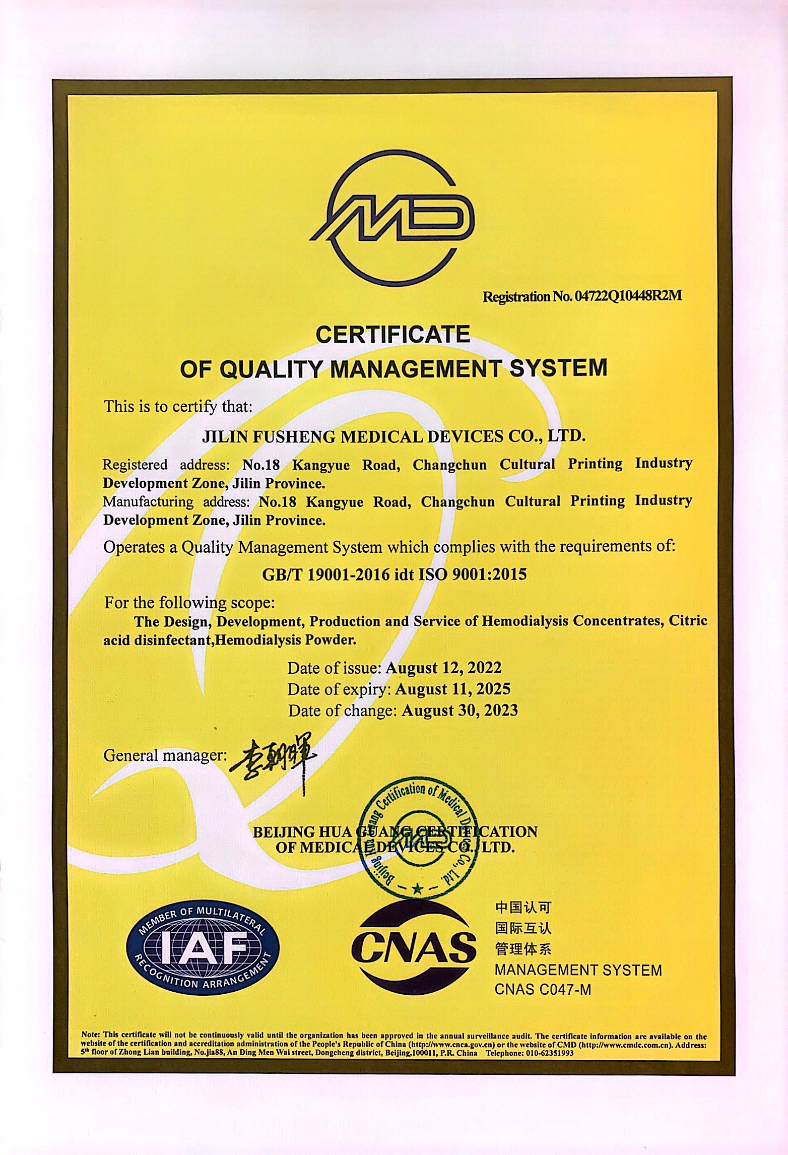 （2023年新）2015-医疗器械质量体系认证证书英文.jpg